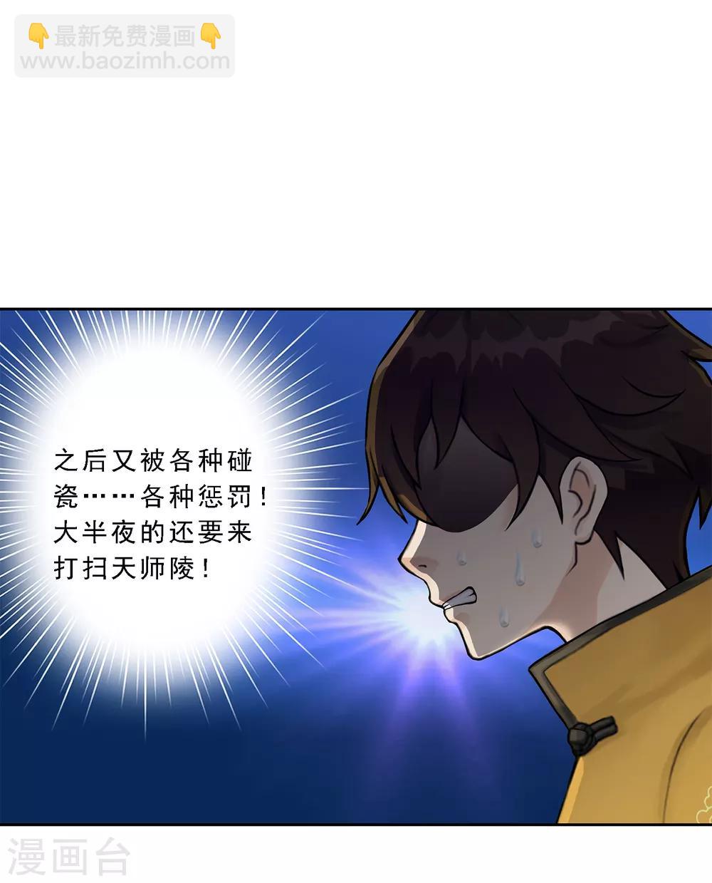 第27话 合理的赔偿35