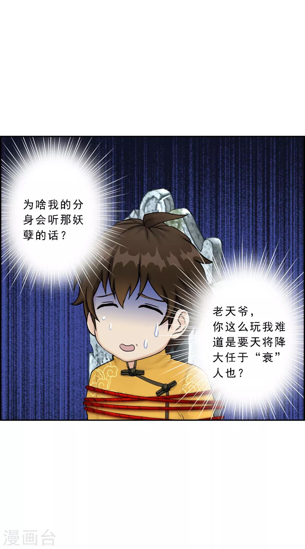第27话 合理的赔偿39