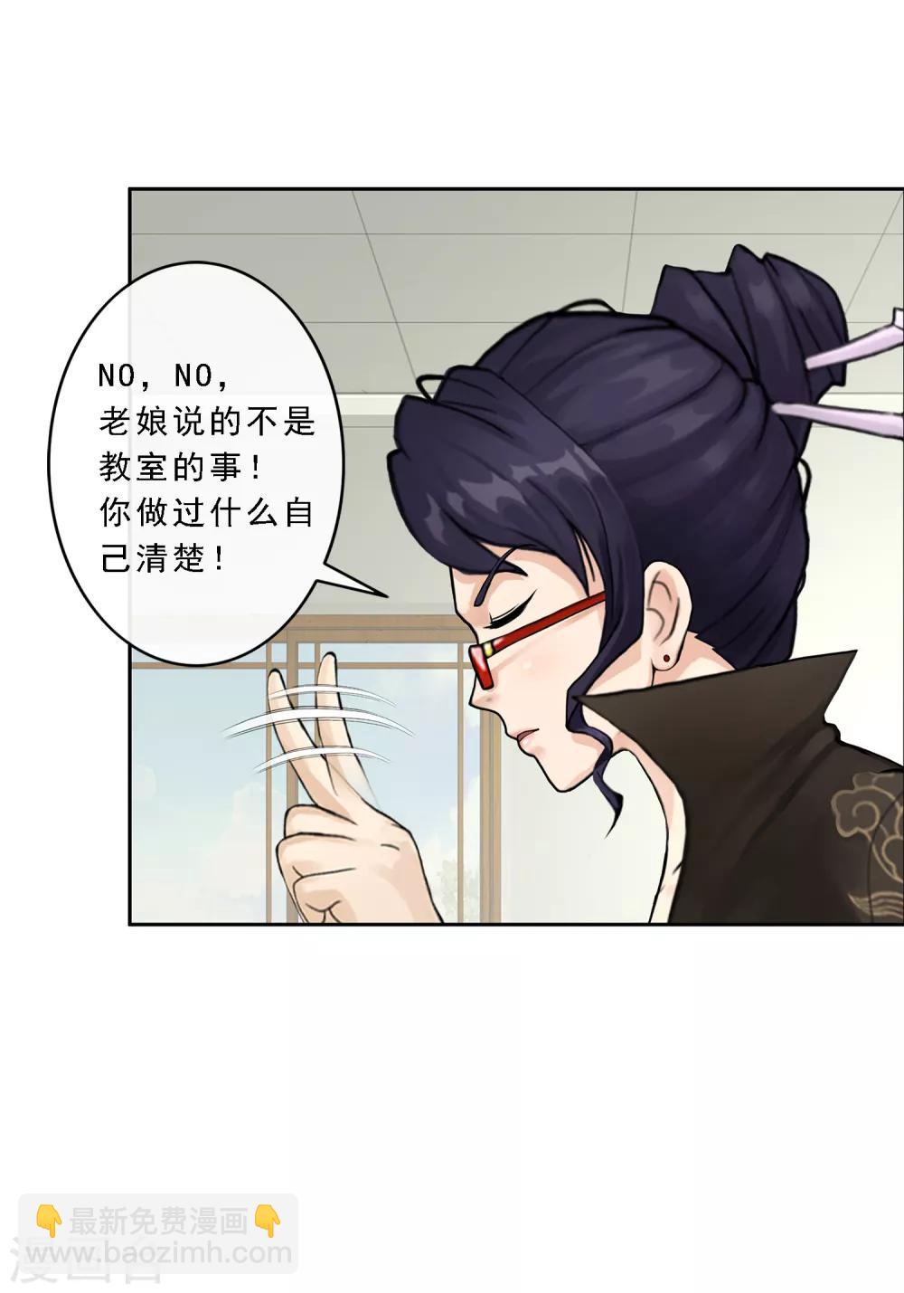 第27话 合理的赔偿4