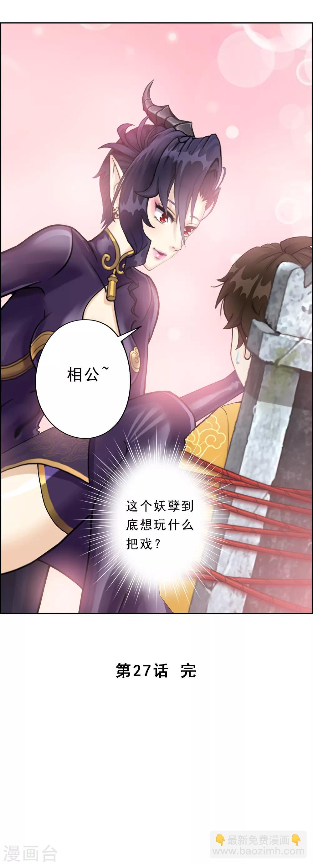 第27话 合理的赔偿42