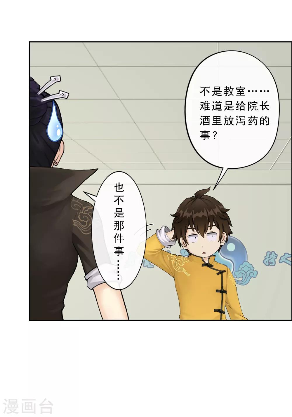 第27话 合理的赔偿5
