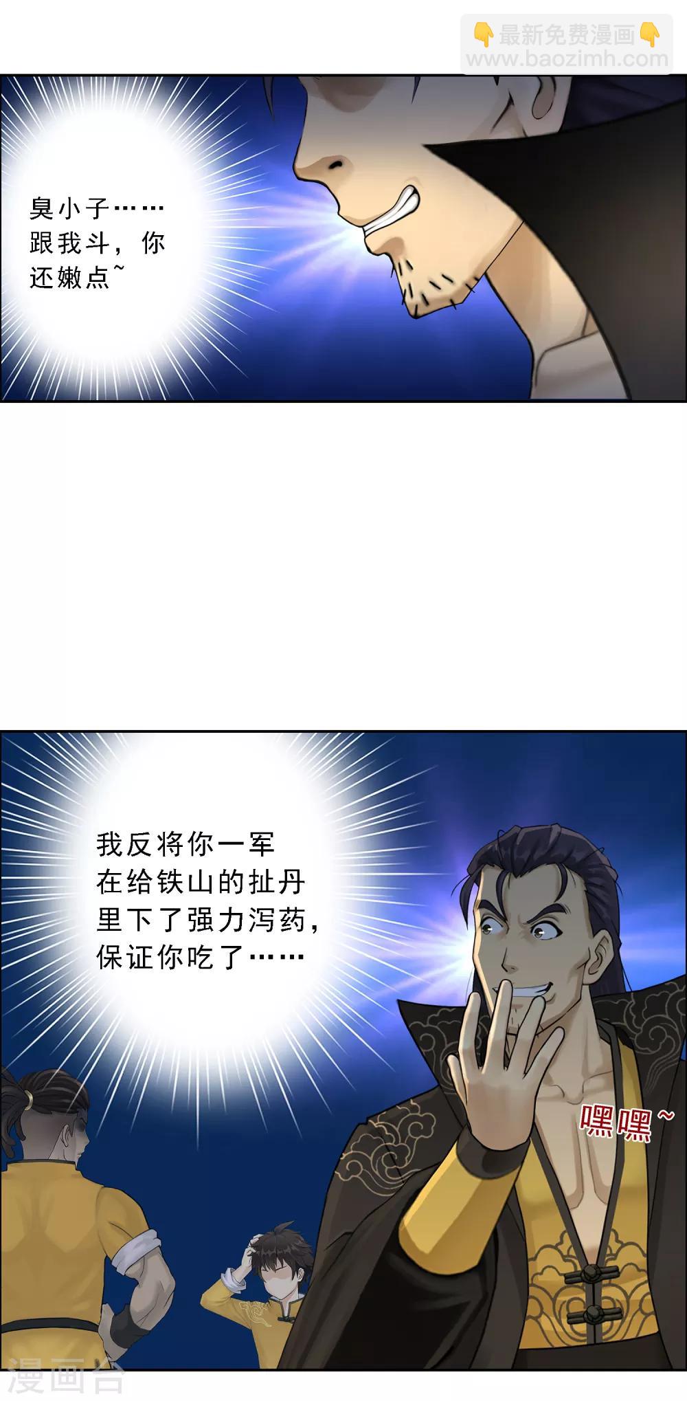 第27话 合理的赔偿7