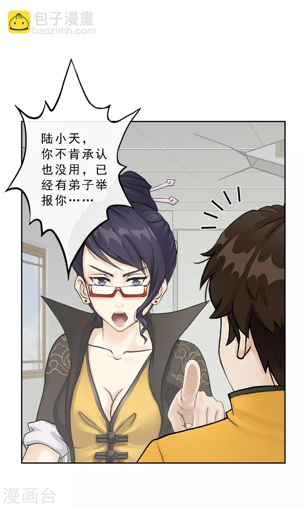 第27话 合理的赔偿9