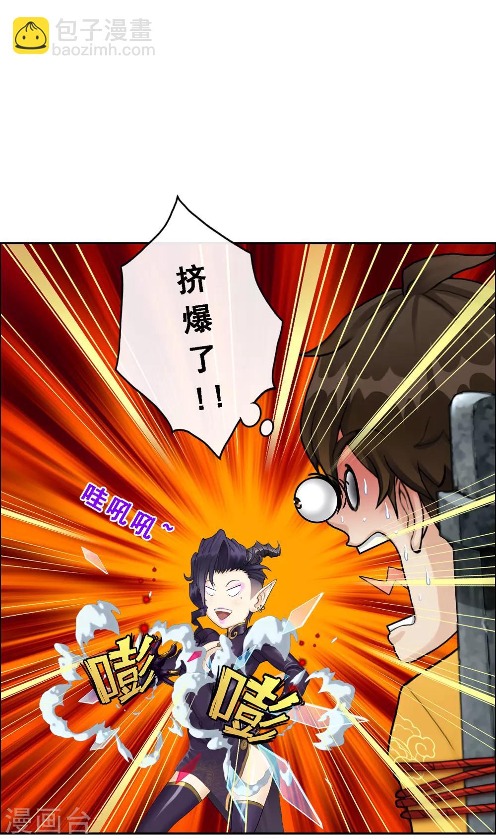 第28话 灵魂分身10