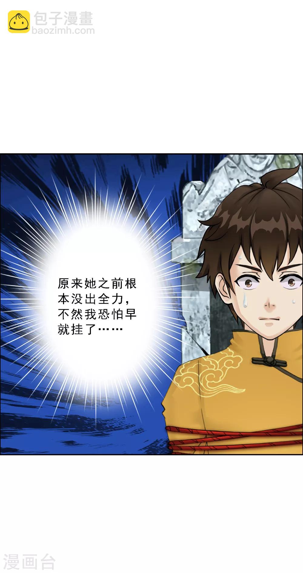 第28话 灵魂分身11