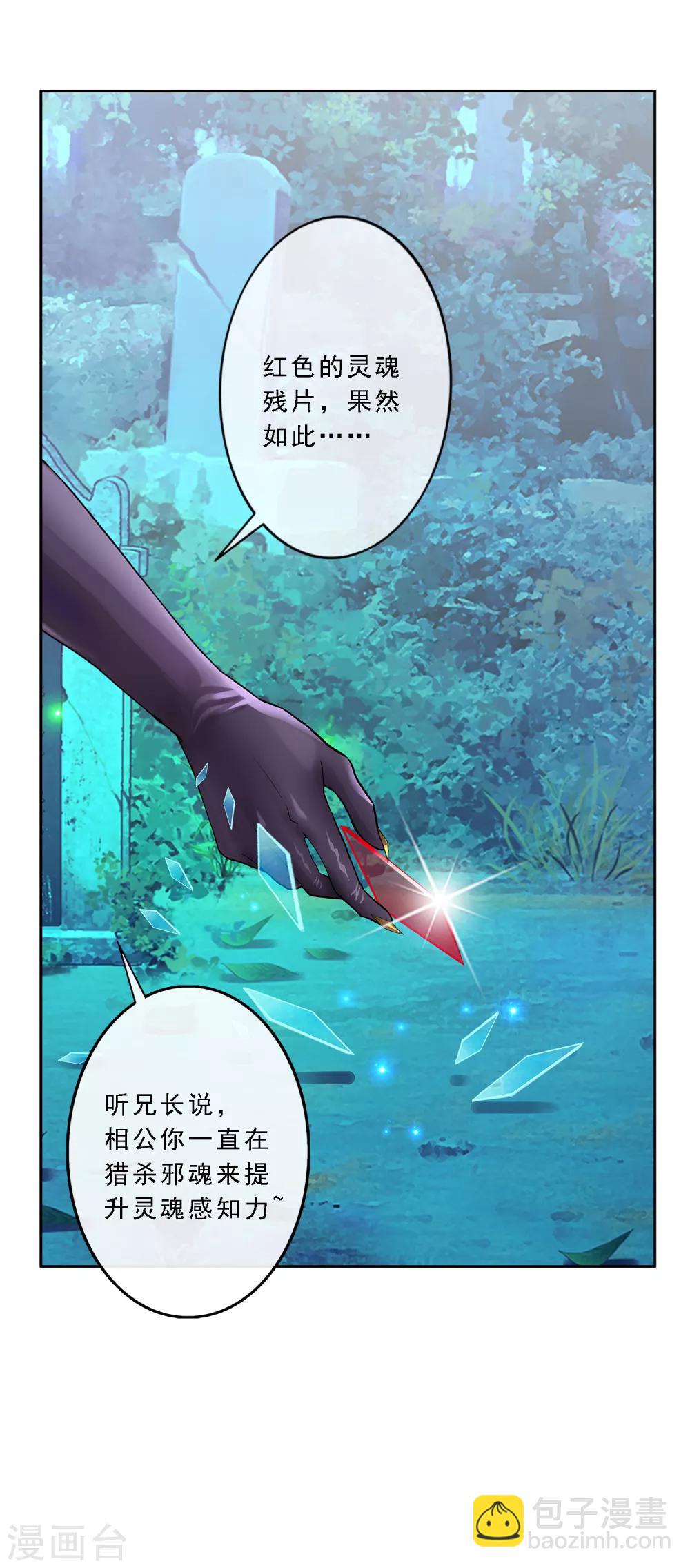 第28话 灵魂分身12