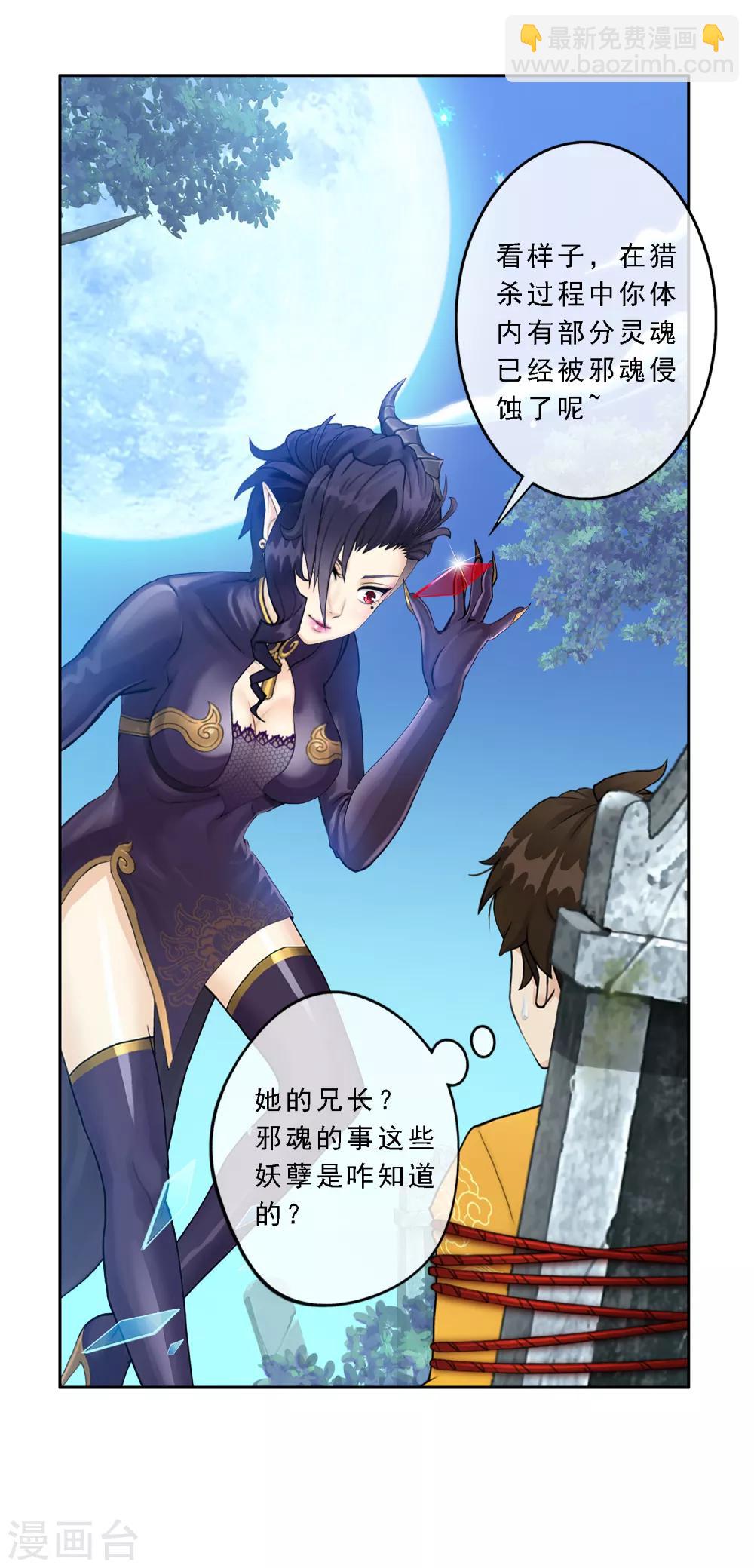 第28话 灵魂分身13