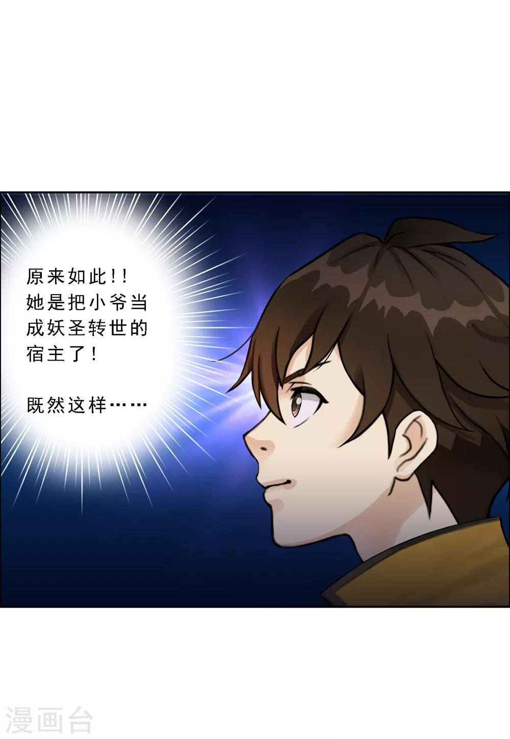第28话 灵魂分身23