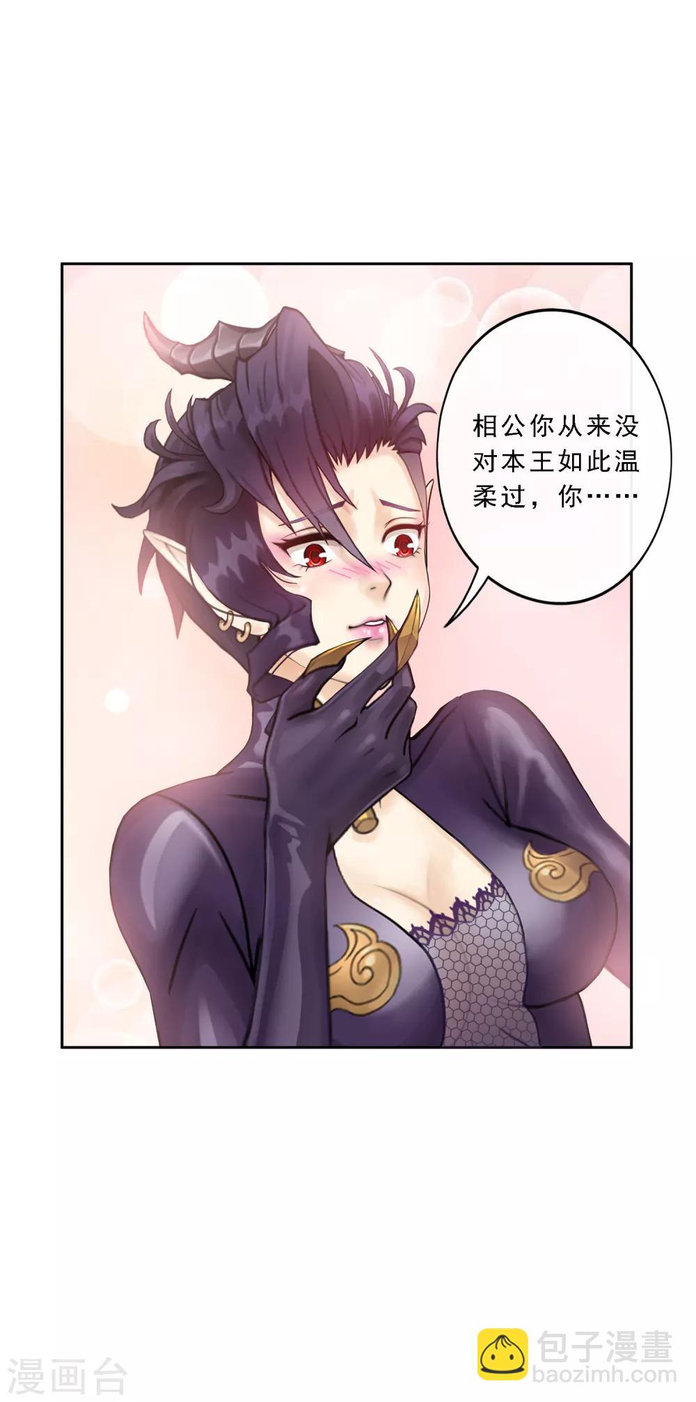 第28话 灵魂分身25
