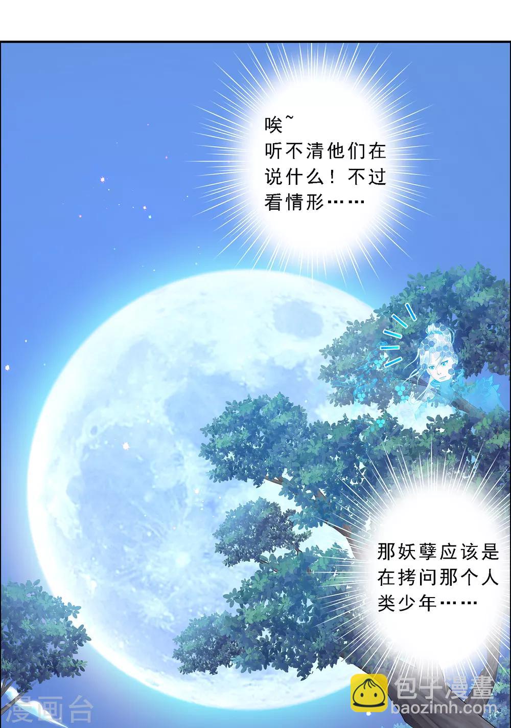 第28话 灵魂分身27