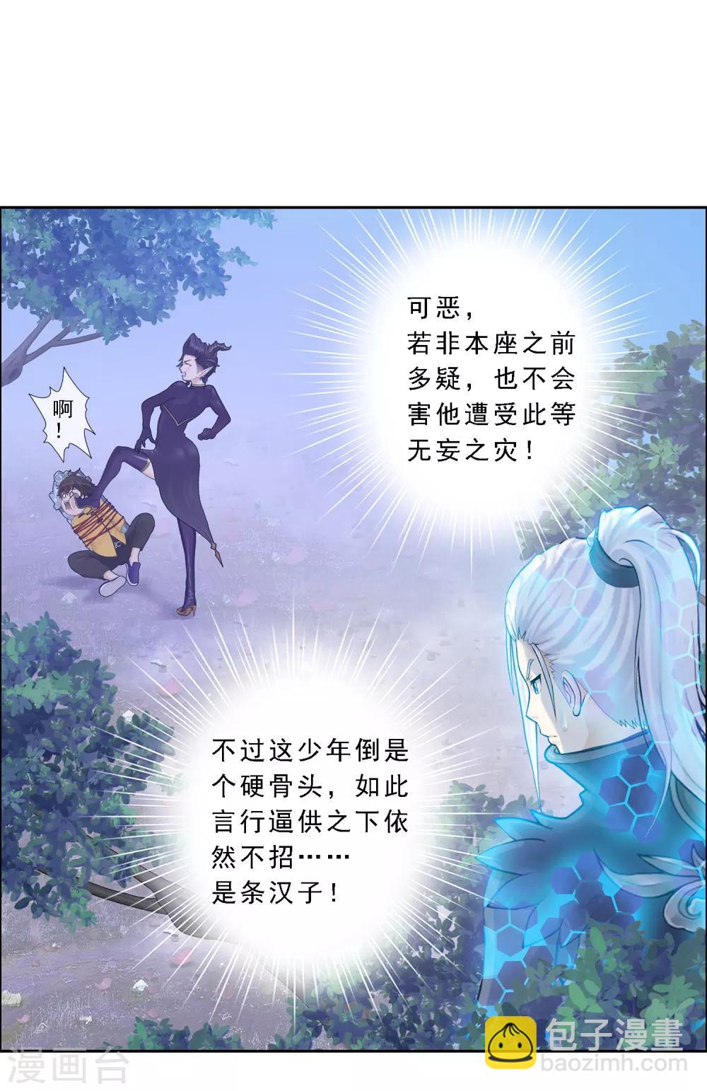 第28话 灵魂分身29