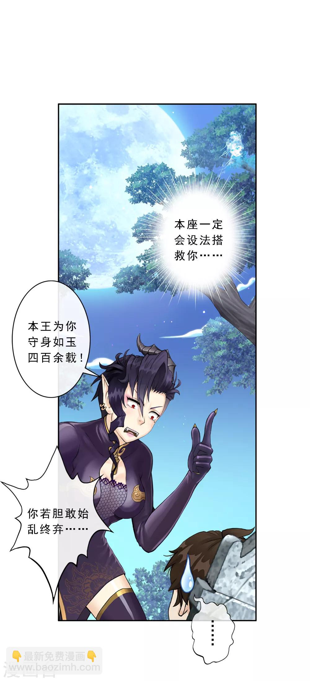 第28话 灵魂分身31