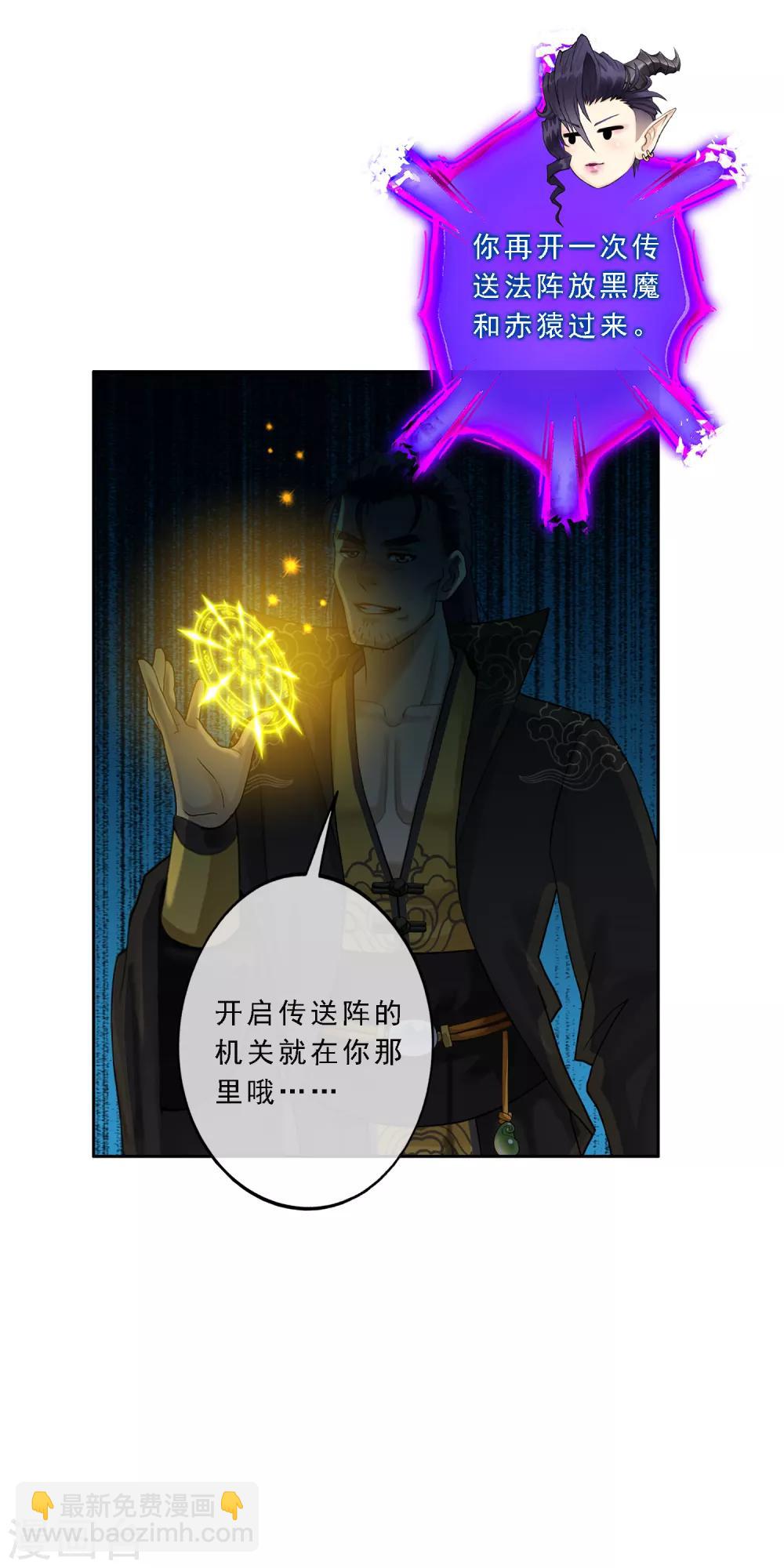 第28话 灵魂分身34