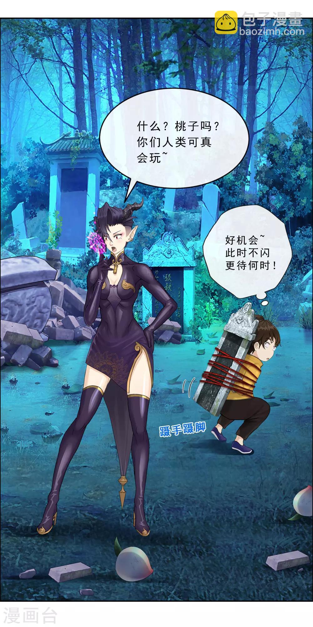 第28话 灵魂分身35