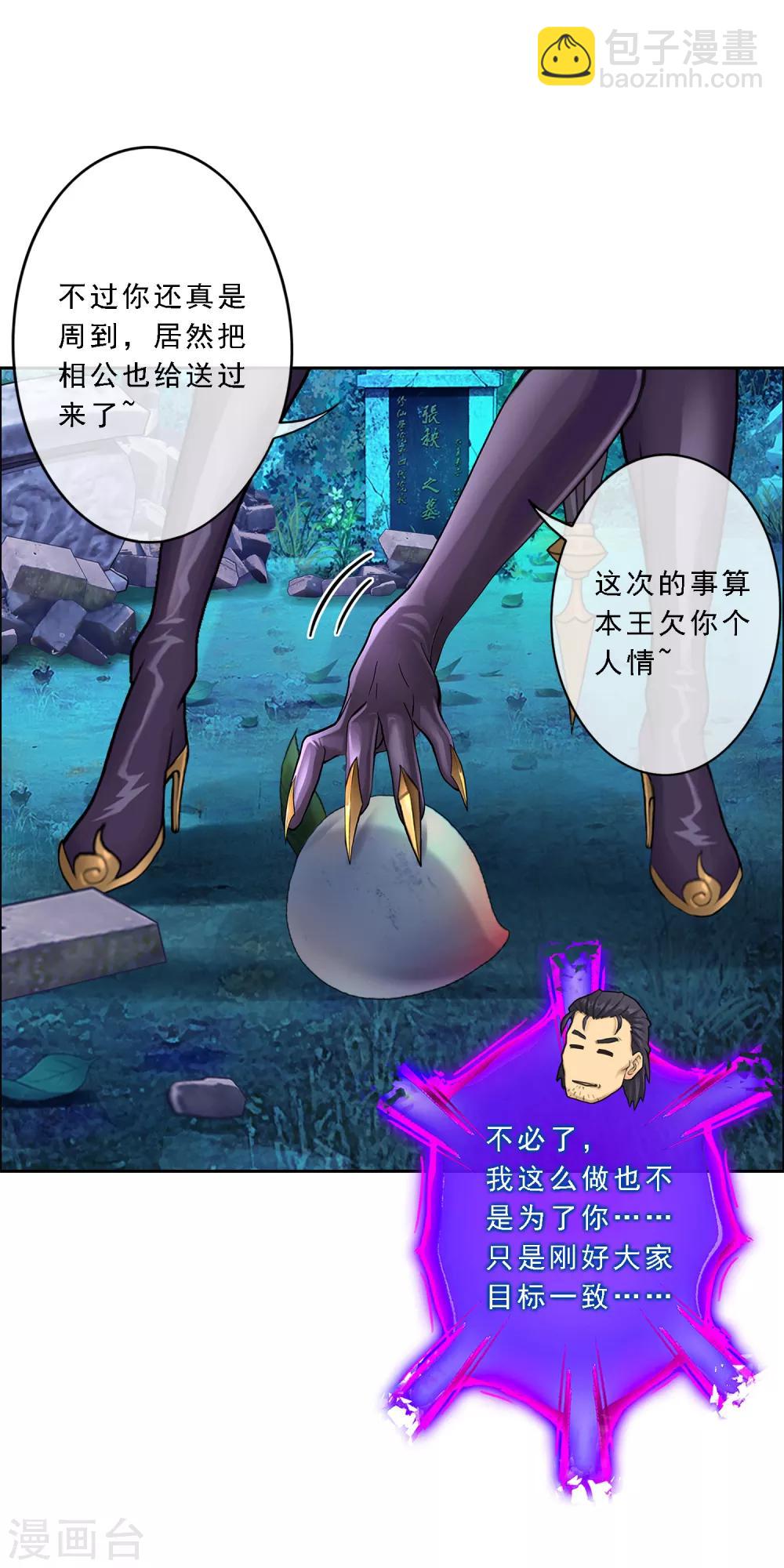 第28话 灵魂分身36