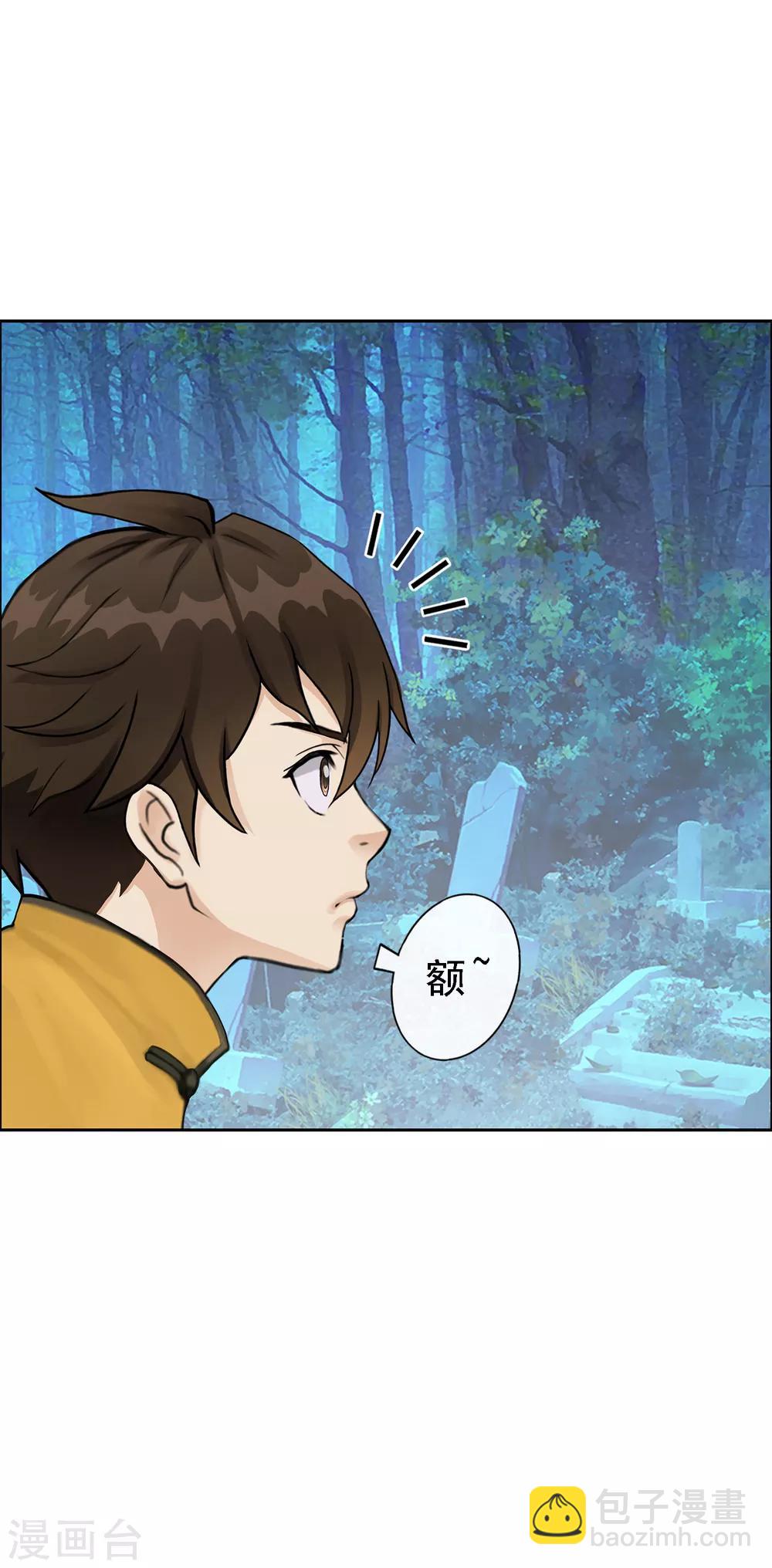 第28话 灵魂分身38
