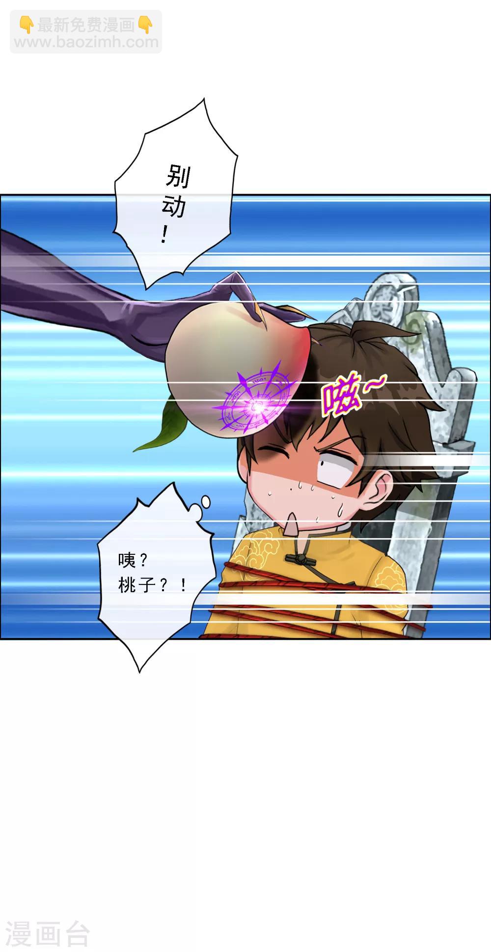第28话 灵魂分身41