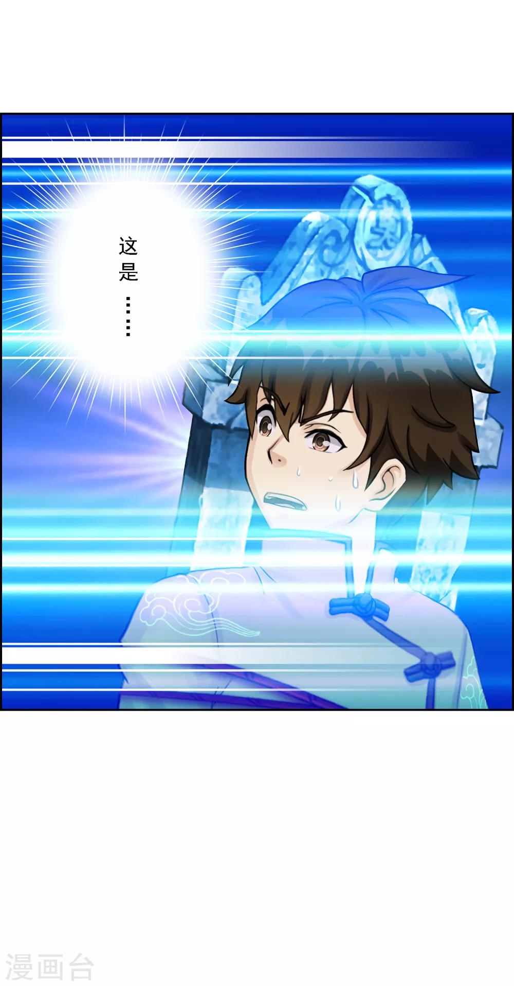 第28话 灵魂分身43