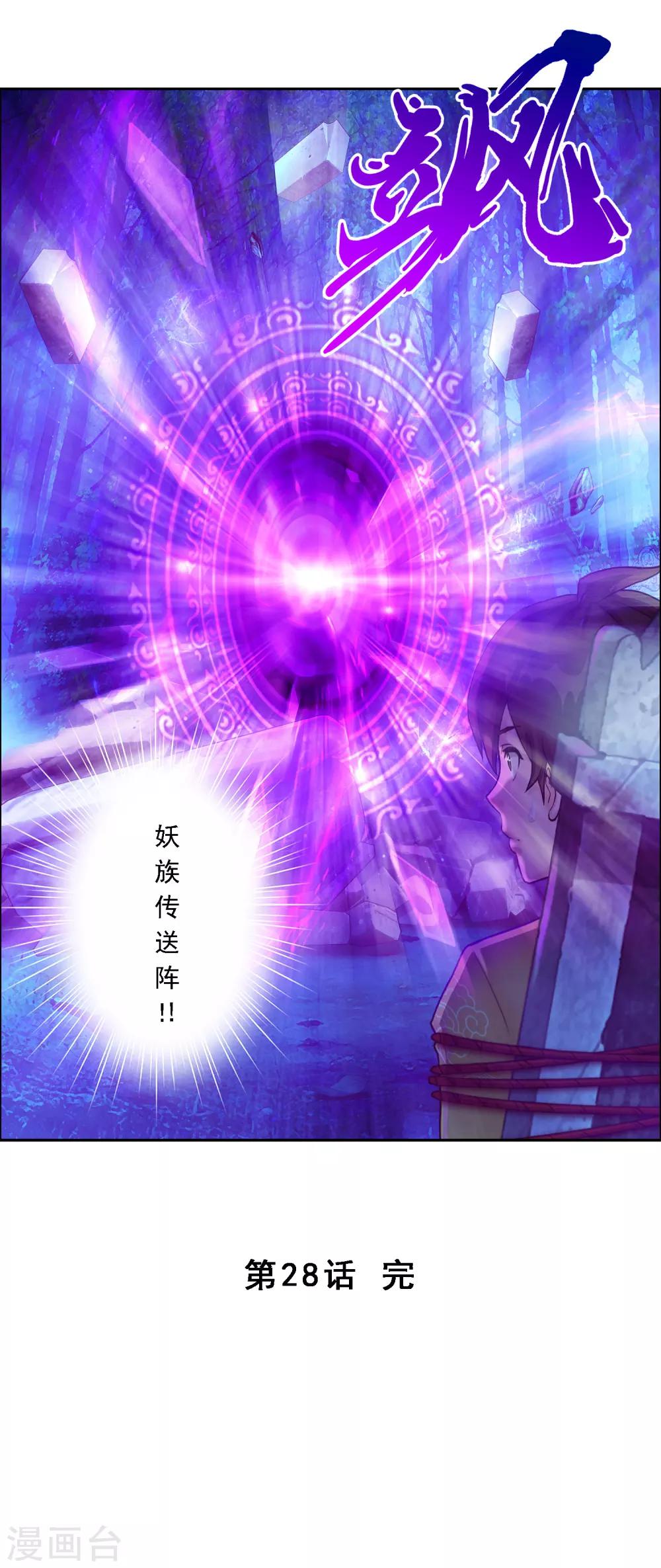 第28话 灵魂分身44