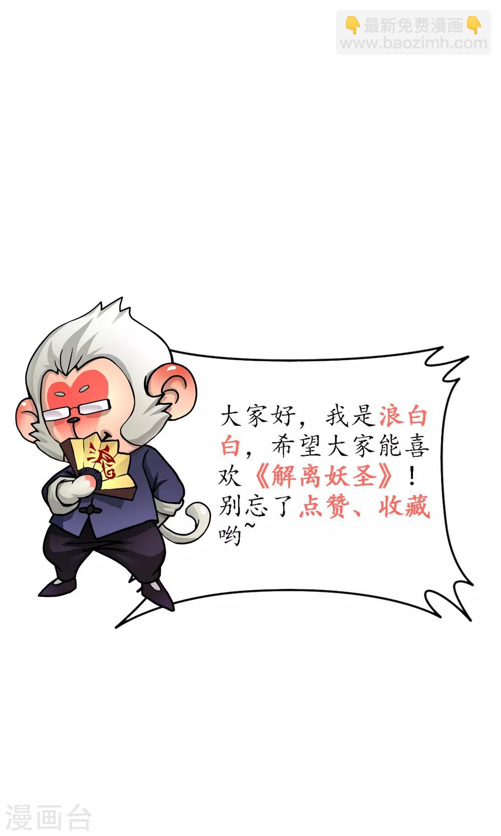 第28话 灵魂分身45