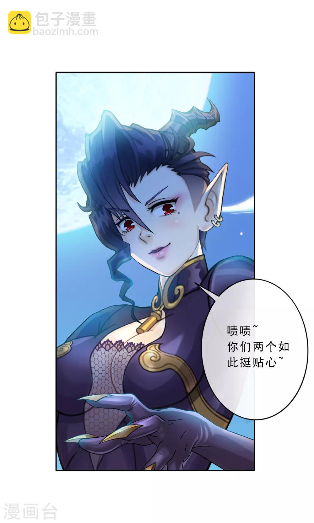 第28话 灵魂分身6