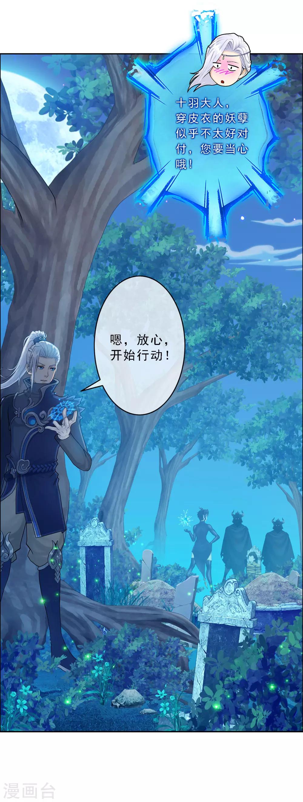 第29话 一血25