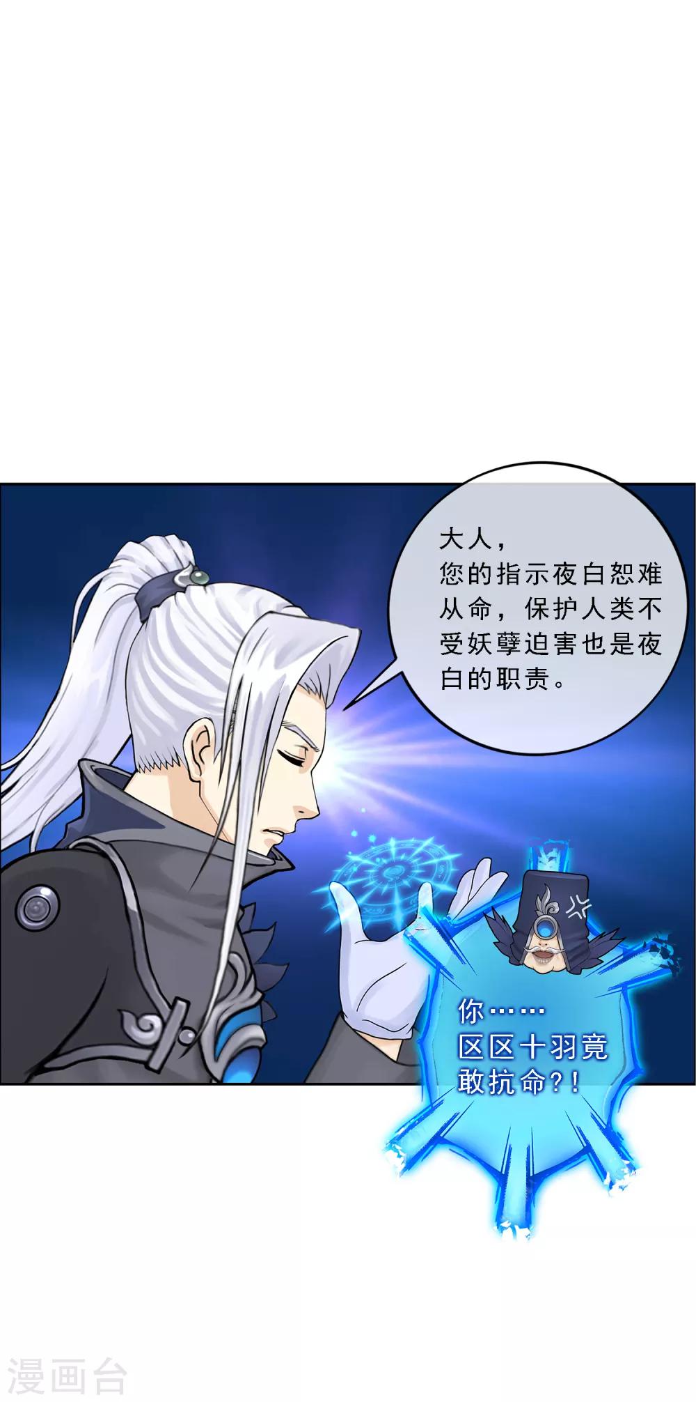 第29话 一血28