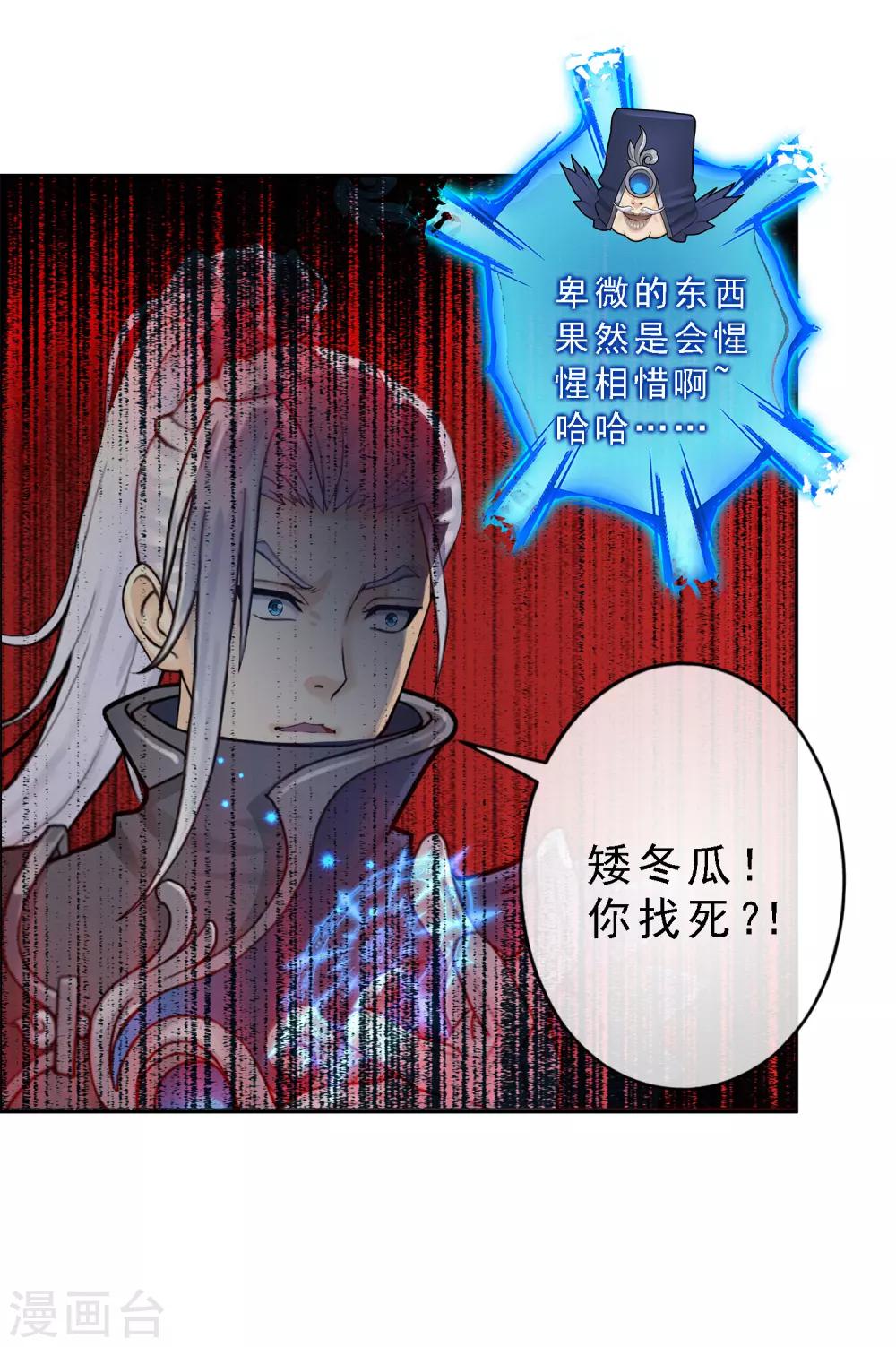 第29话 一血31