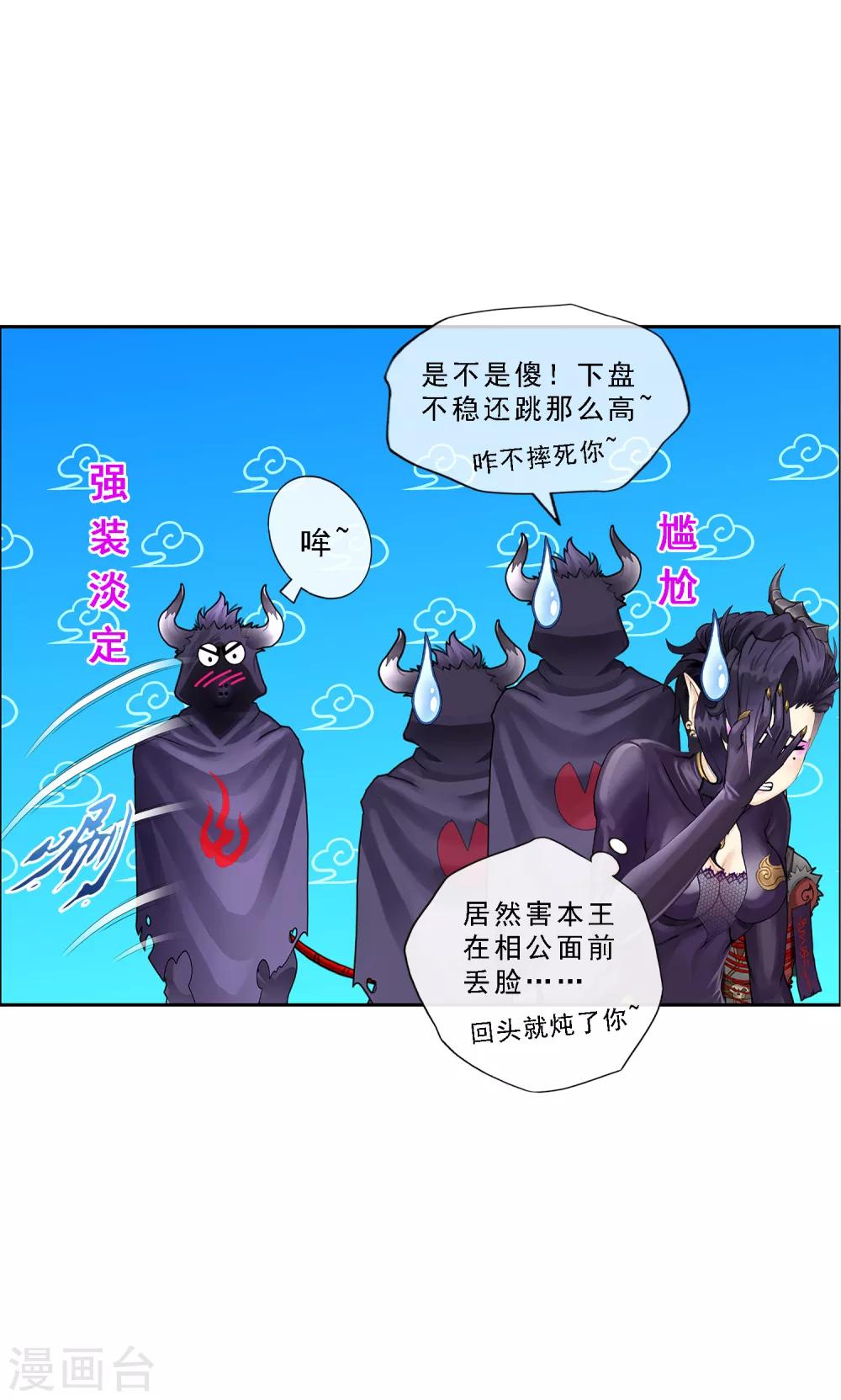 第29话 一血7