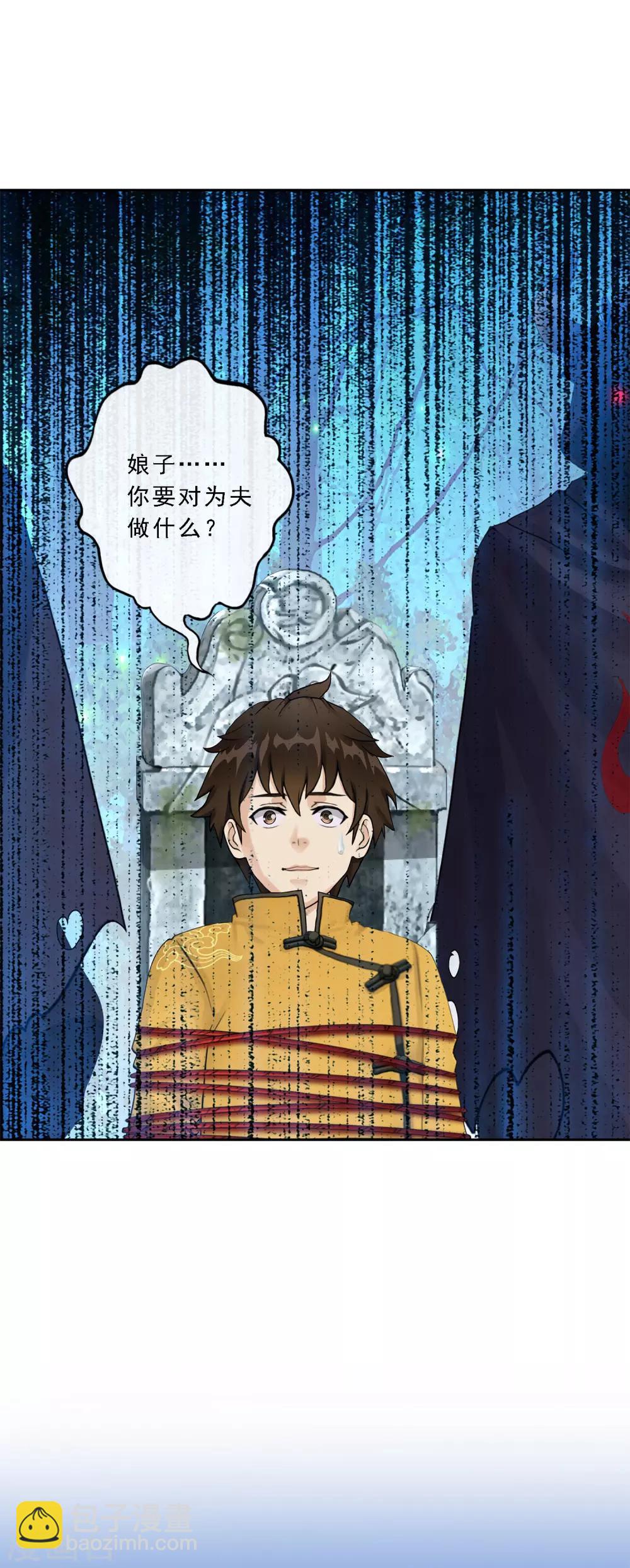 第30话 女王大人的见面礼1
