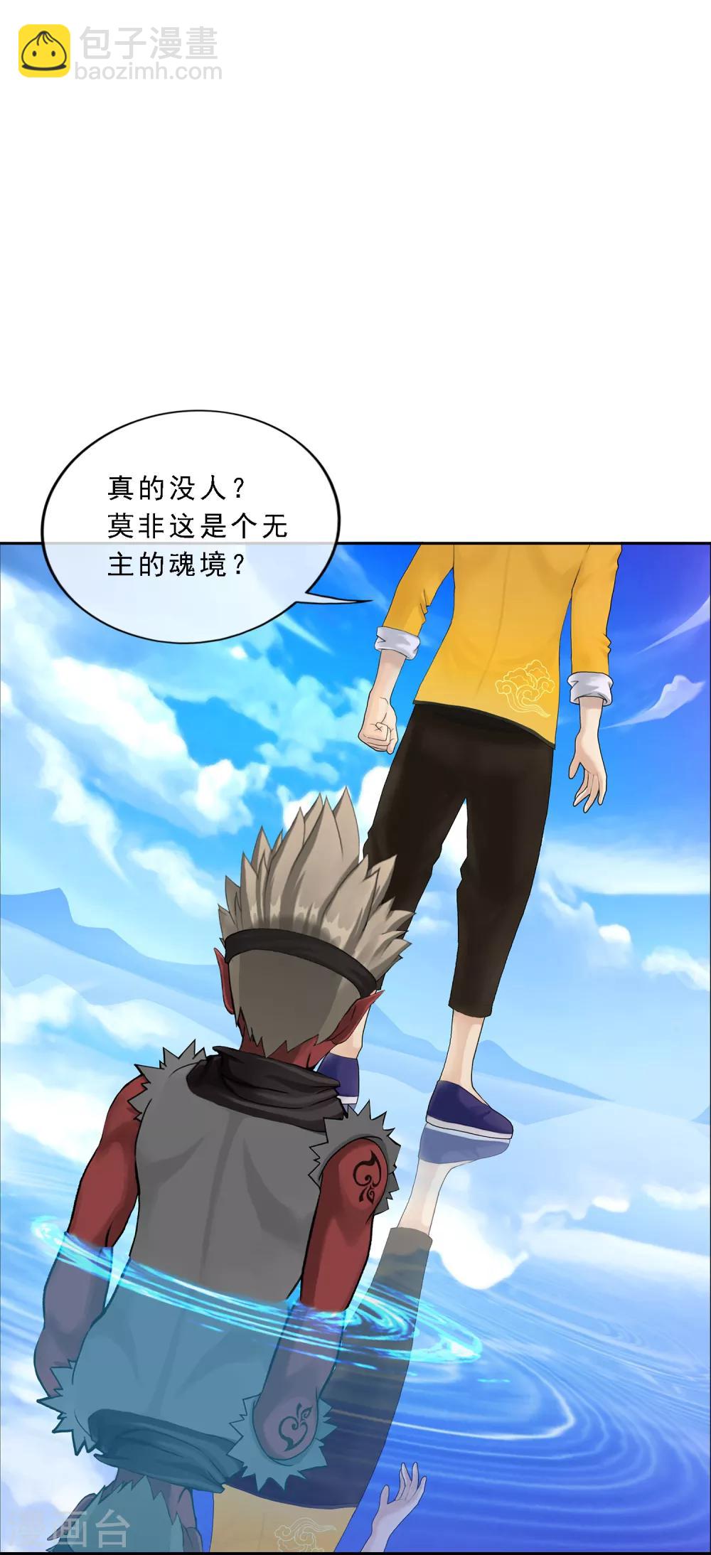 第30话 女王大人的见面礼11
