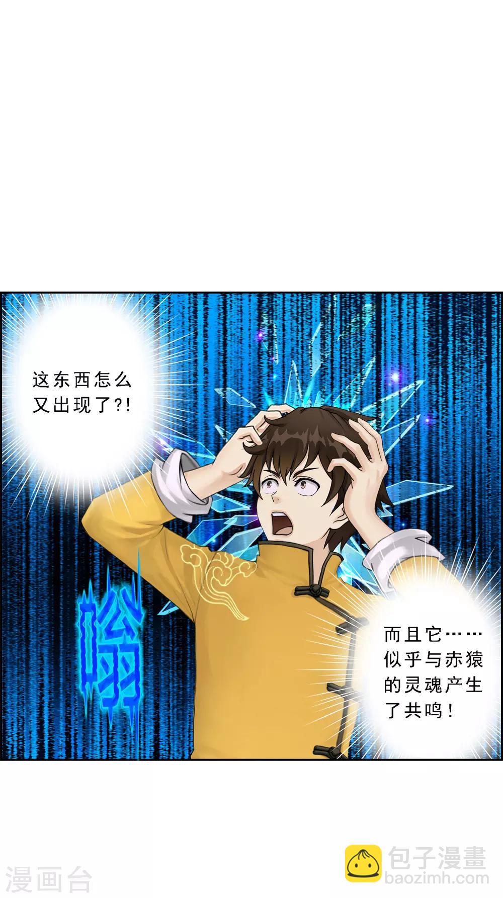 第30话 女王大人的见面礼16