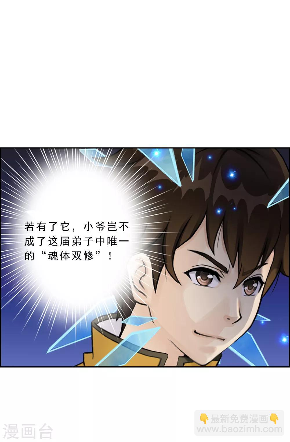 第30话 女王大人的见面礼19
