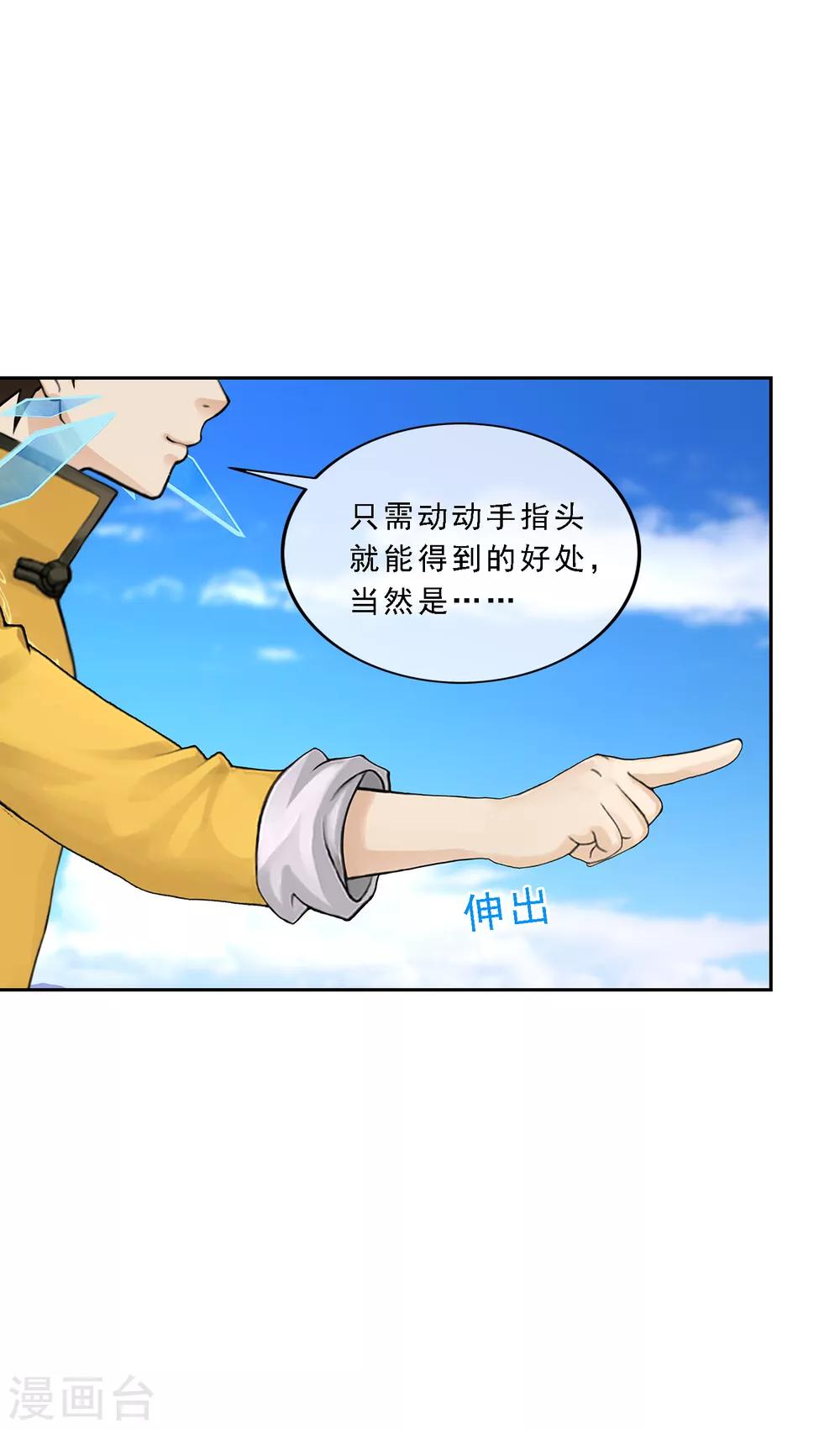 第30话 女王大人的见面礼20