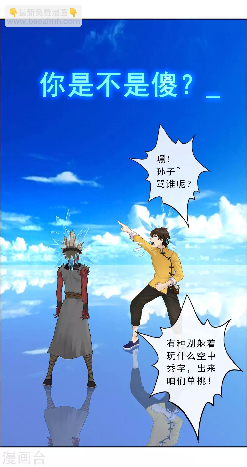 第30话 女王大人的见面礼24