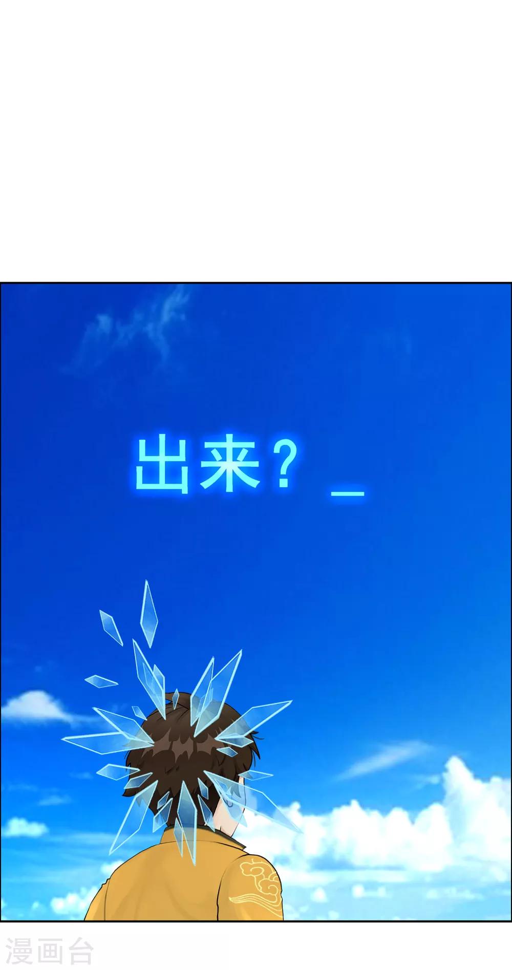 第30话 女王大人的见面礼25