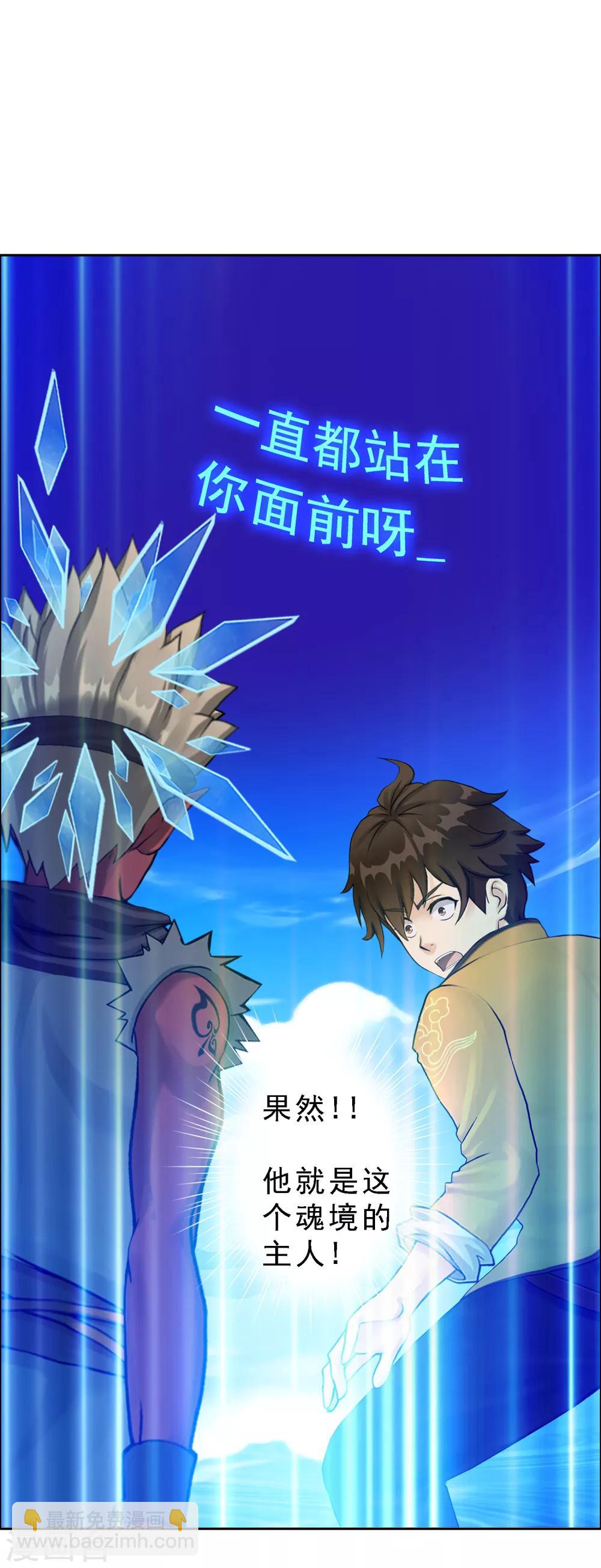 第30话 女王大人的见面礼27