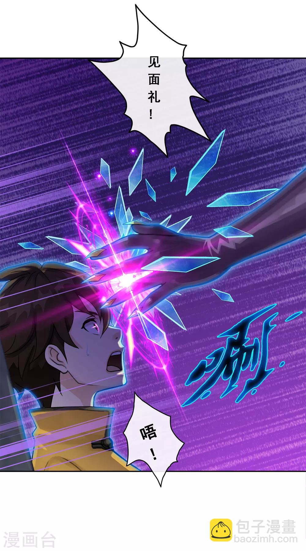 第30话 女王大人的见面礼3