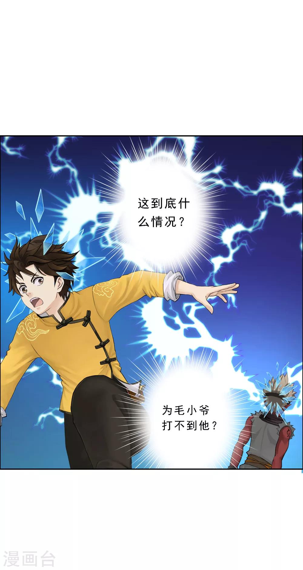 第30话 女王大人的见面礼31