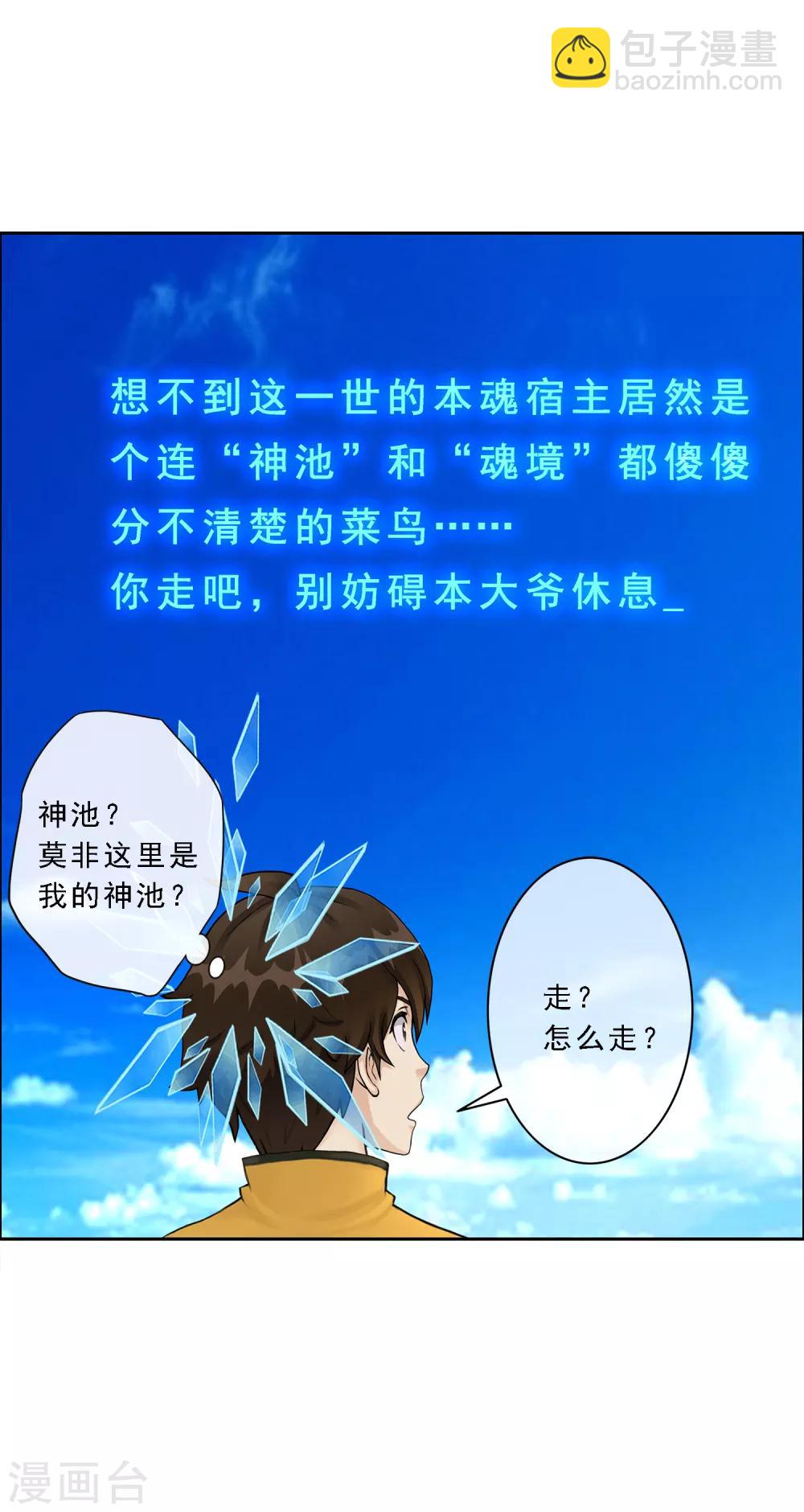 第30话 女王大人的见面礼32