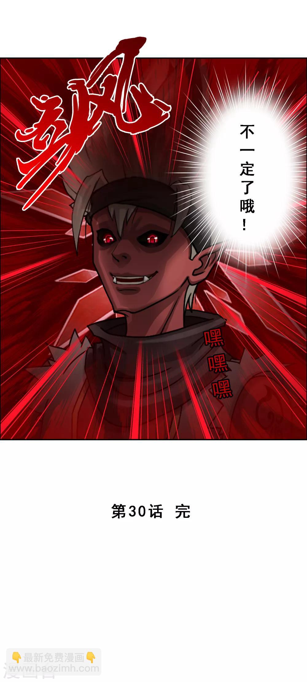 第30话 女王大人的见面礼38