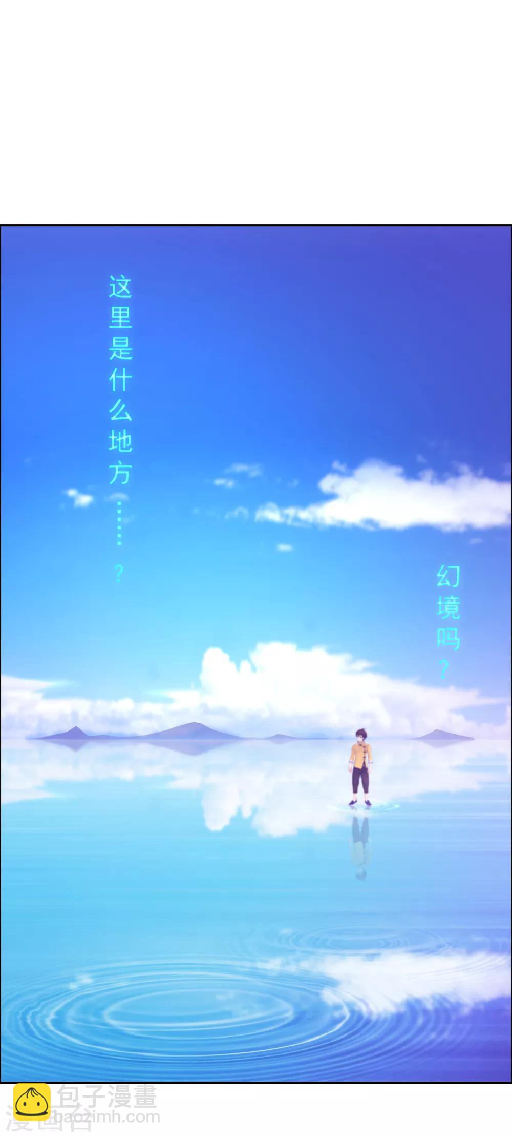 第30话 女王大人的见面礼6