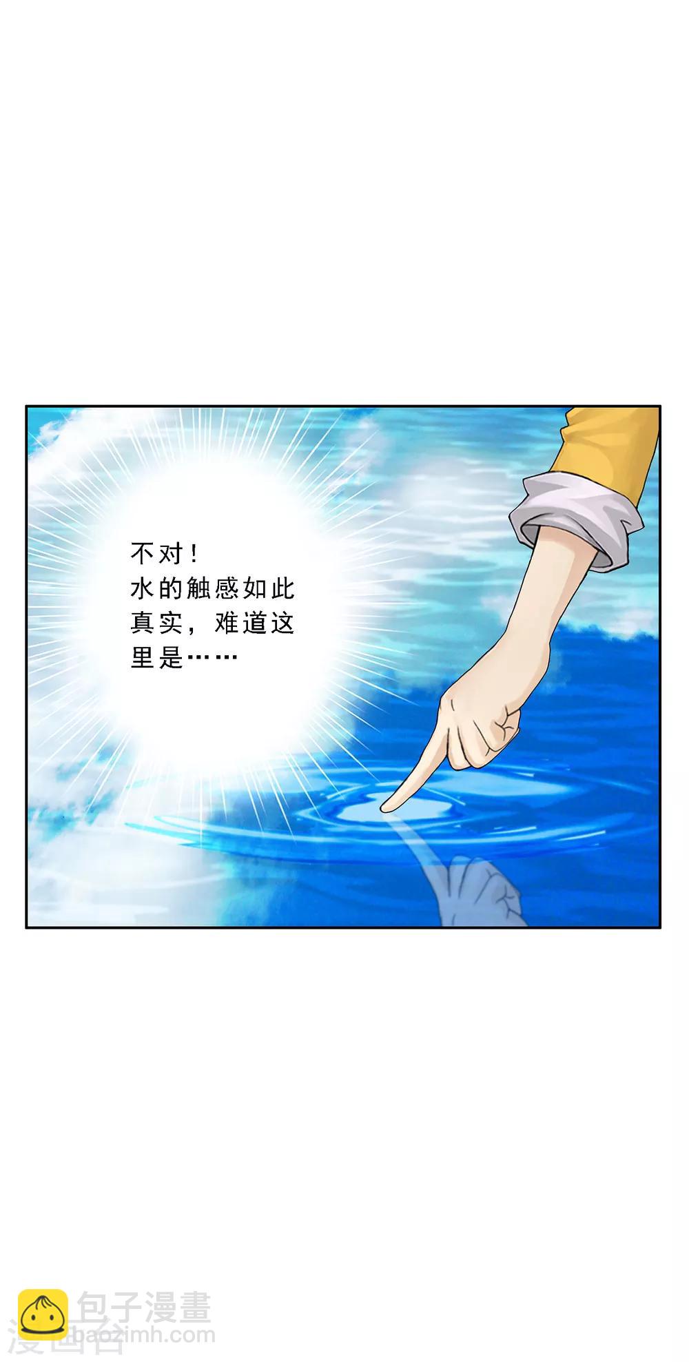 第30话 女王大人的见面礼7