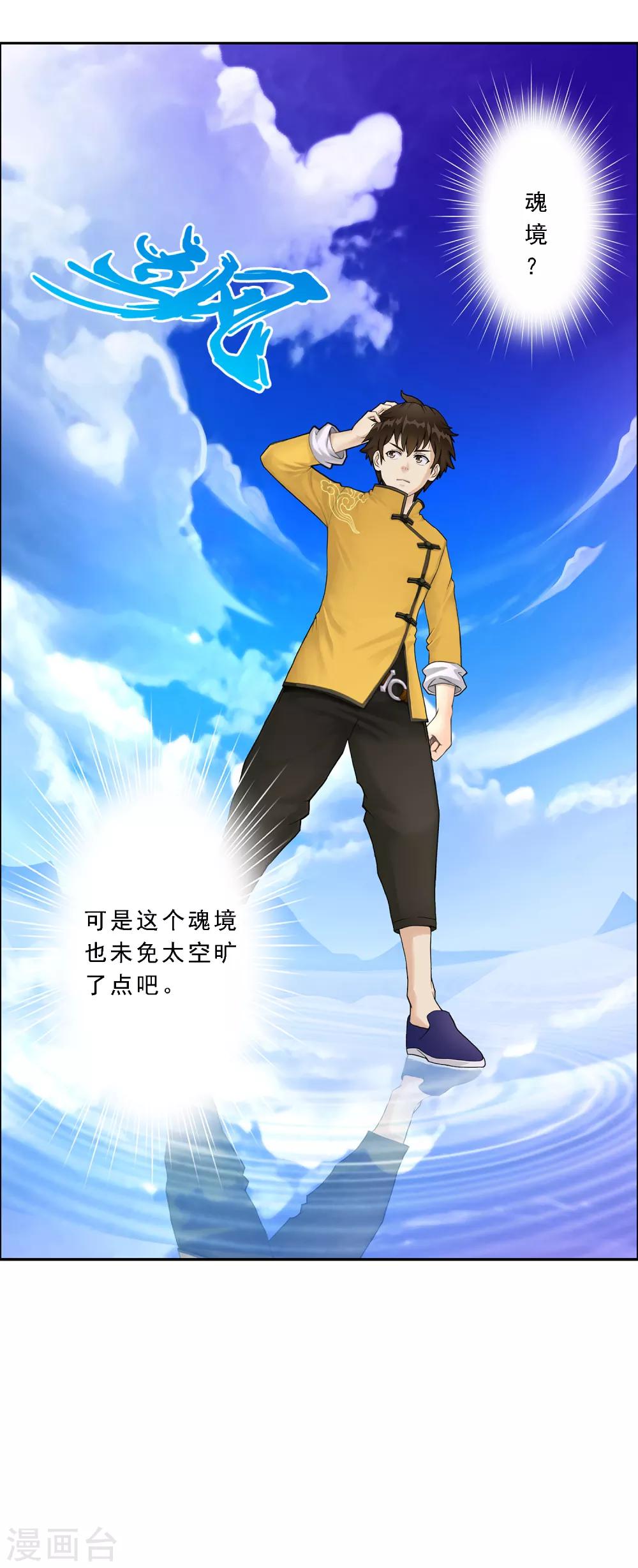 第30话 女王大人的见面礼8