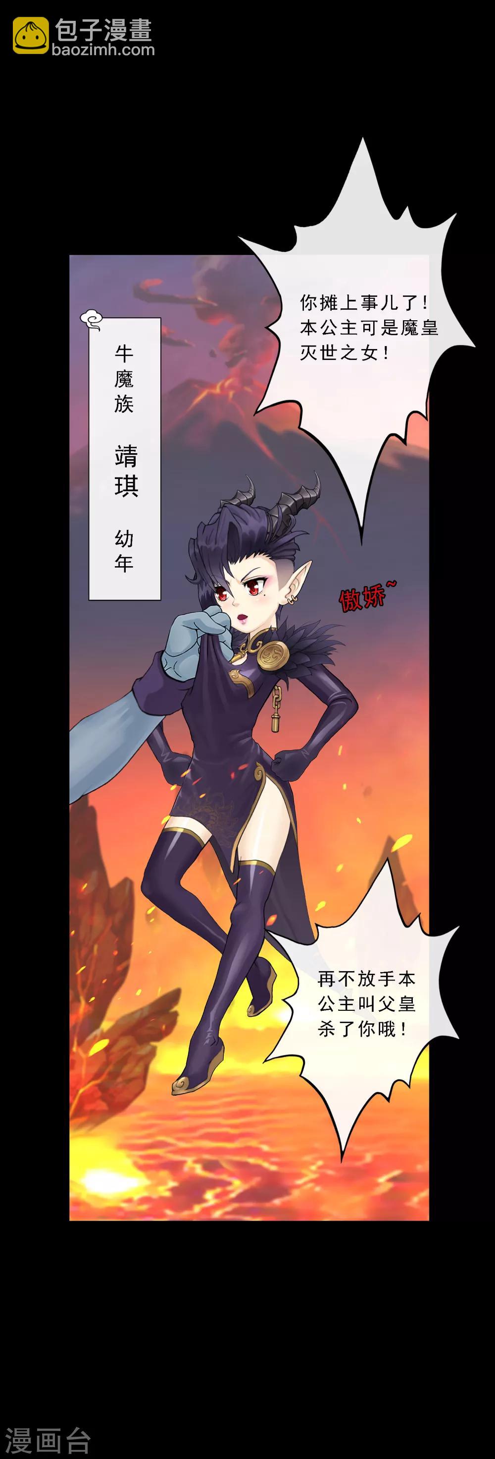 第31话 断角10