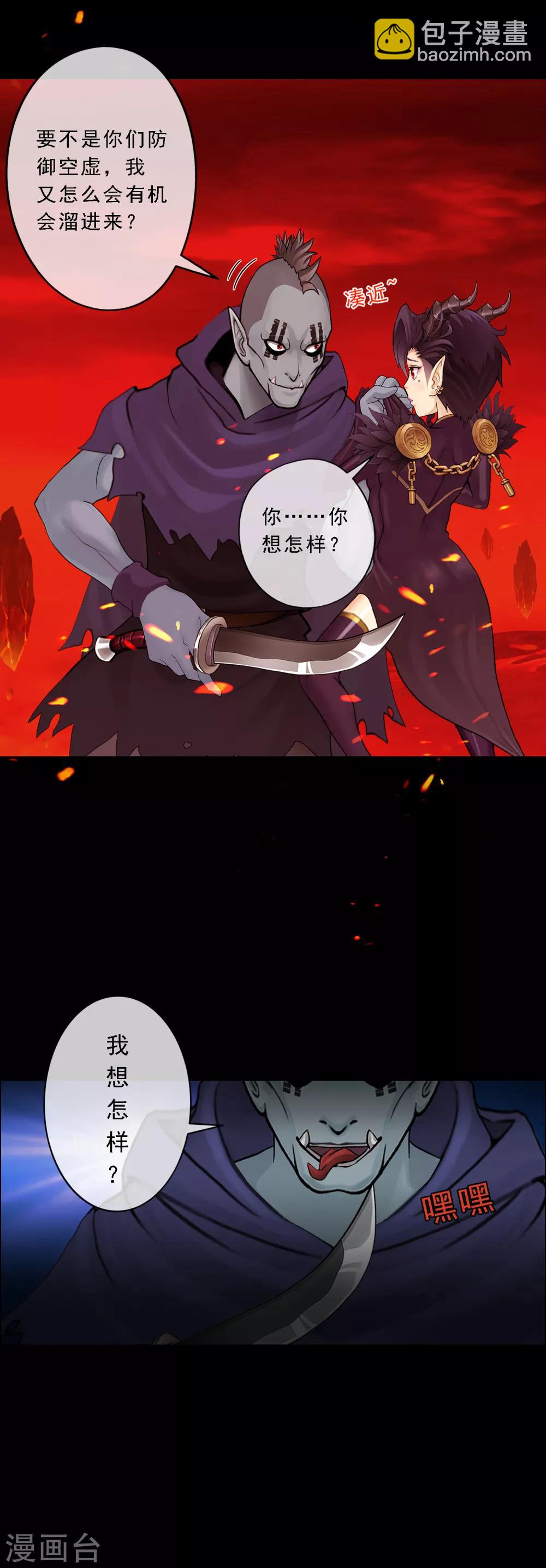 第31话 断角13
