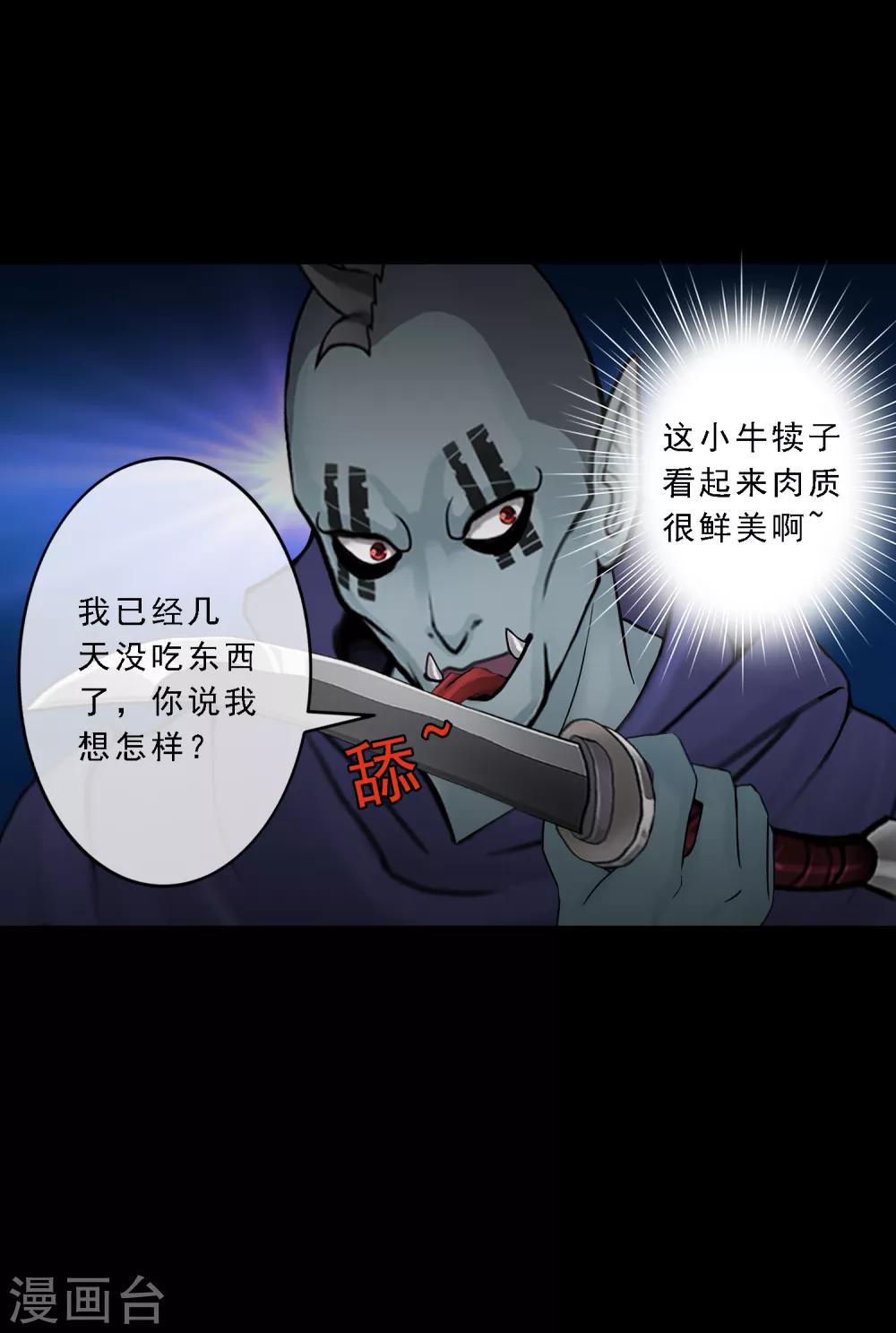 第31话 断角14