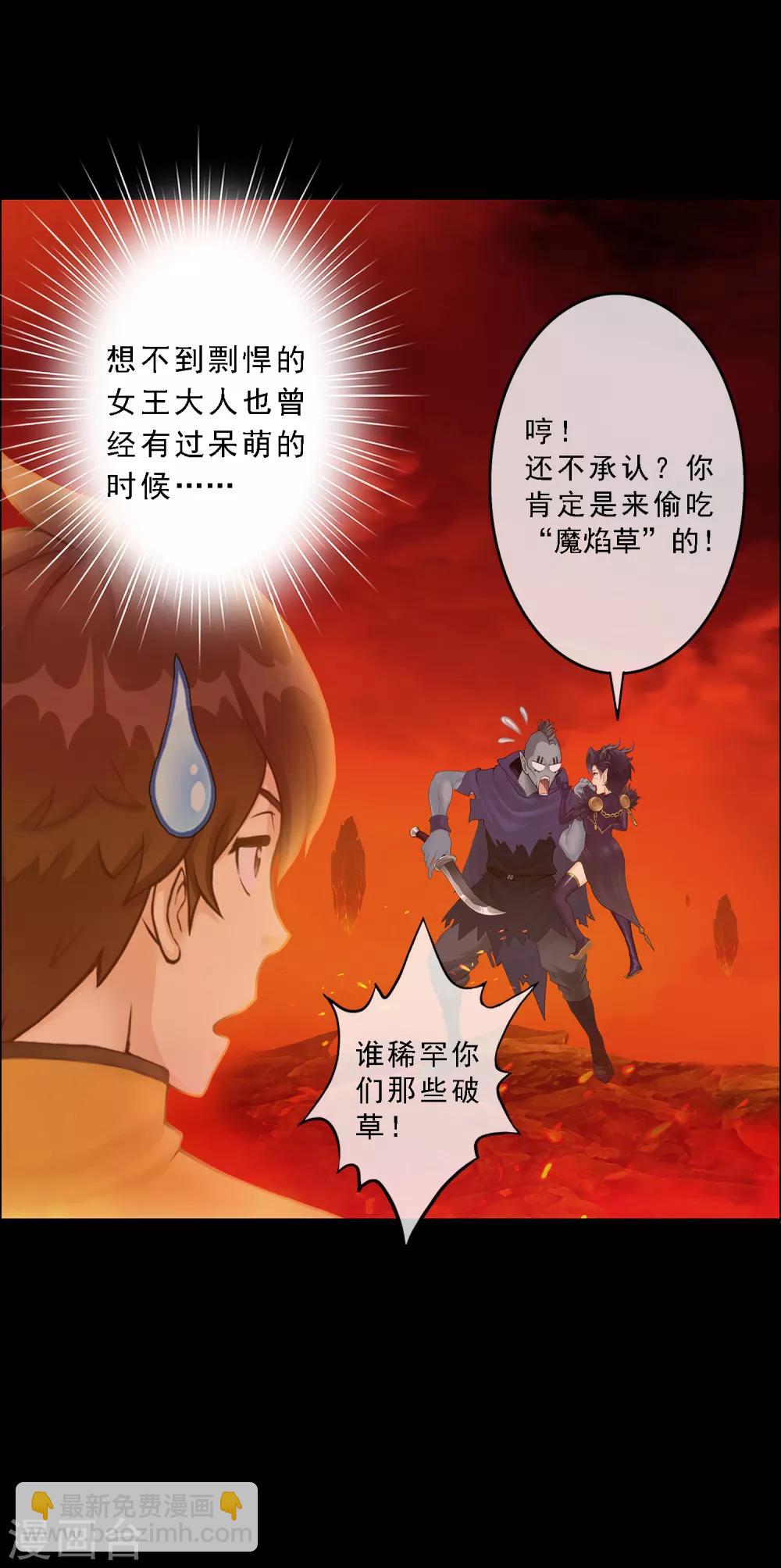第31话 断角17