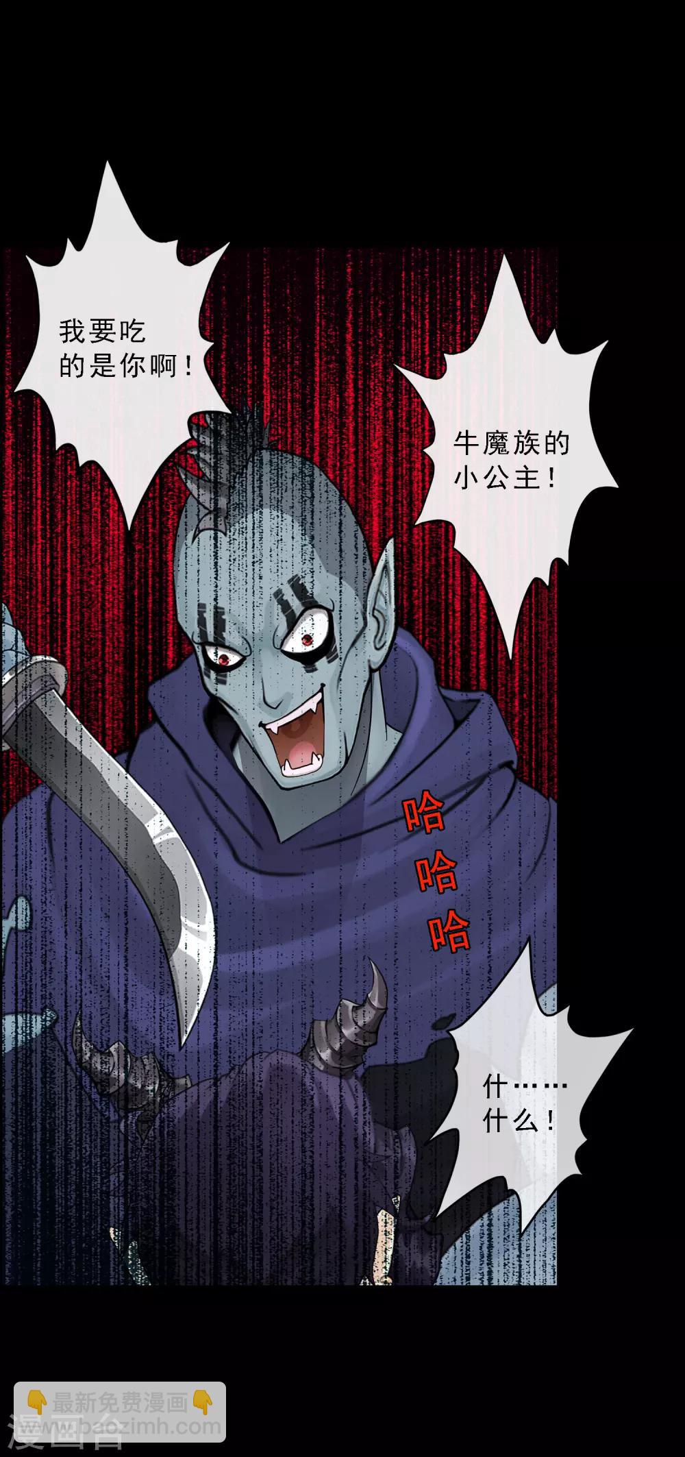 第31话 断角18