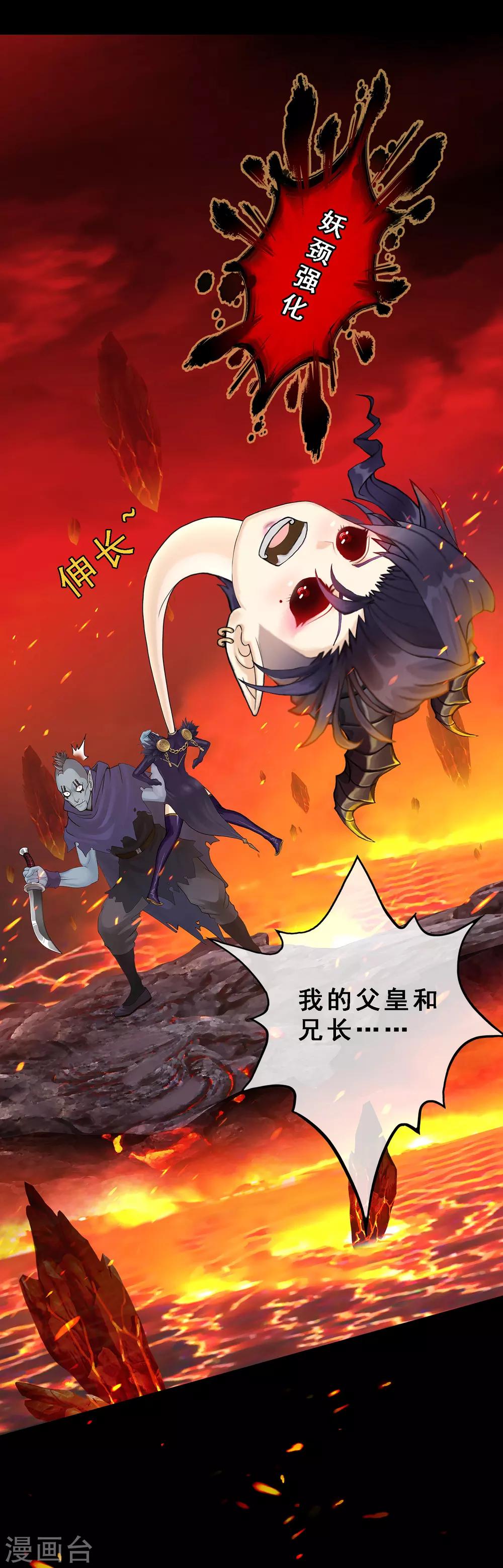 第31话 断角22